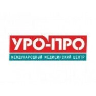 УРО-ПРО